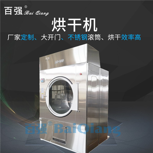 洗滌設(shè)備-毛巾服裝烘干機(jī)選購安裝使用注意事項(xiàng)